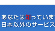 �A�E�e�B�X�W���p��