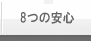 8�̈��S