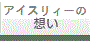 �A�E�e�B�X�̑z��